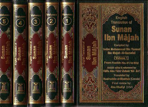 ibn majah